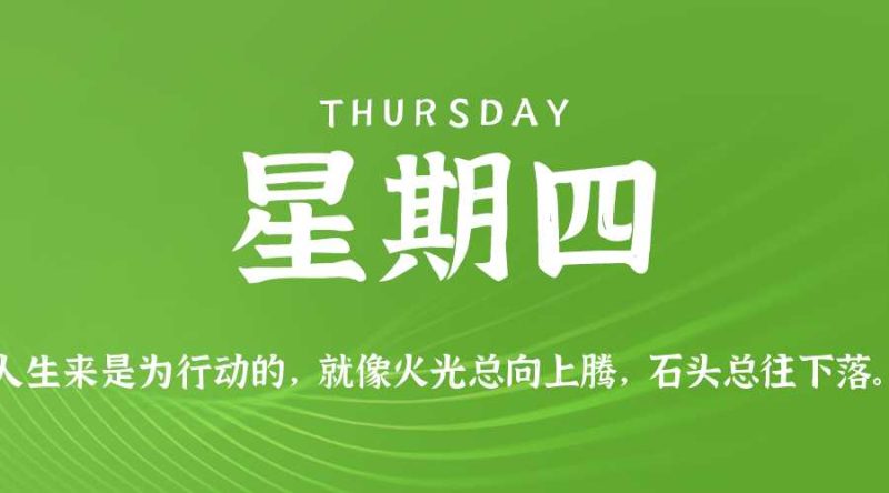 2026年05月07日新闻早讯,每天60s读懂世界网赚项目-副业赚钱-互联网创业-资源整合青创网
