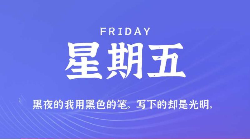 2026年05月08日新闻早讯,每天60s读懂世界网赚项目-副业赚钱-互联网创业-资源整合青创网