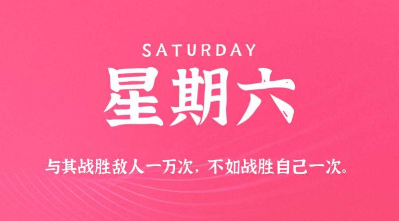 2026年05月09日新闻早讯,每天60s读懂世界网赚项目-副业赚钱-互联网创业-资源整合青创网