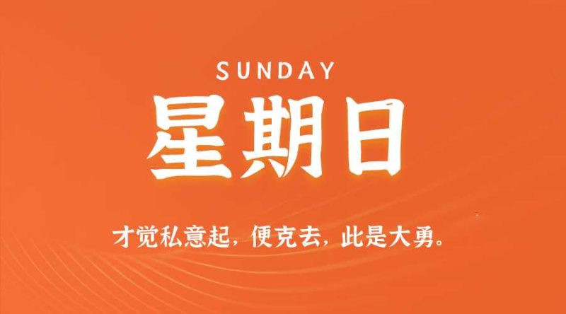 2026年05月10日新闻早讯,每天60s读懂世界网赚项目-副业赚钱-互联网创业-资源整合青创网