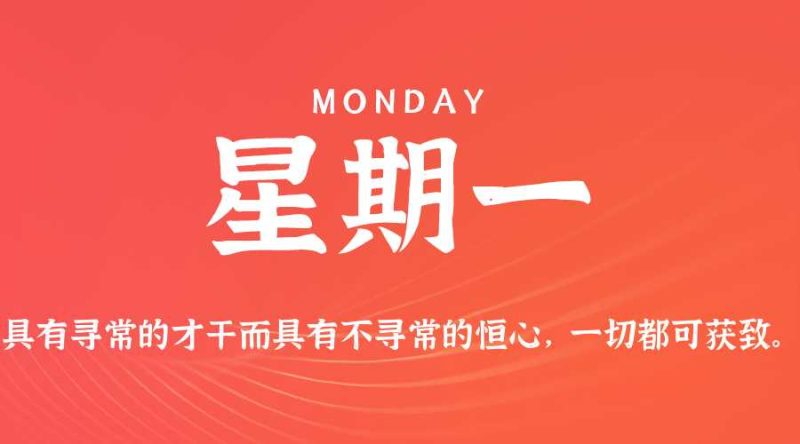 2026年05月11日新闻早讯,每天60s读懂世界网赚项目-副业赚钱-互联网创业-资源整合青创网