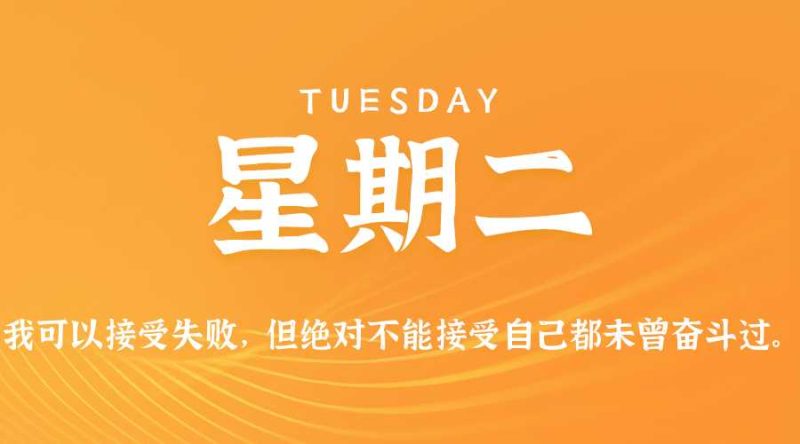 2026年05月12日新闻早讯,每天60s读懂世界网赚项目-副业赚钱-互联网创业-资源整合青创网