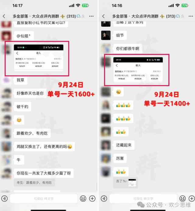 大众点评分成从0-1教学，从0基础到单日破1k，我跑出了一条最适合新手的路