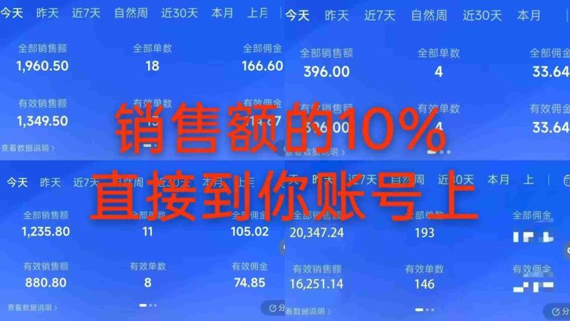 10月——快手带货分成计划:最新玩法,托管躺米,轻松赚佣金,社裙兔费橡木.网赚项目-副业赚钱-互联网创业-资源整合青创网