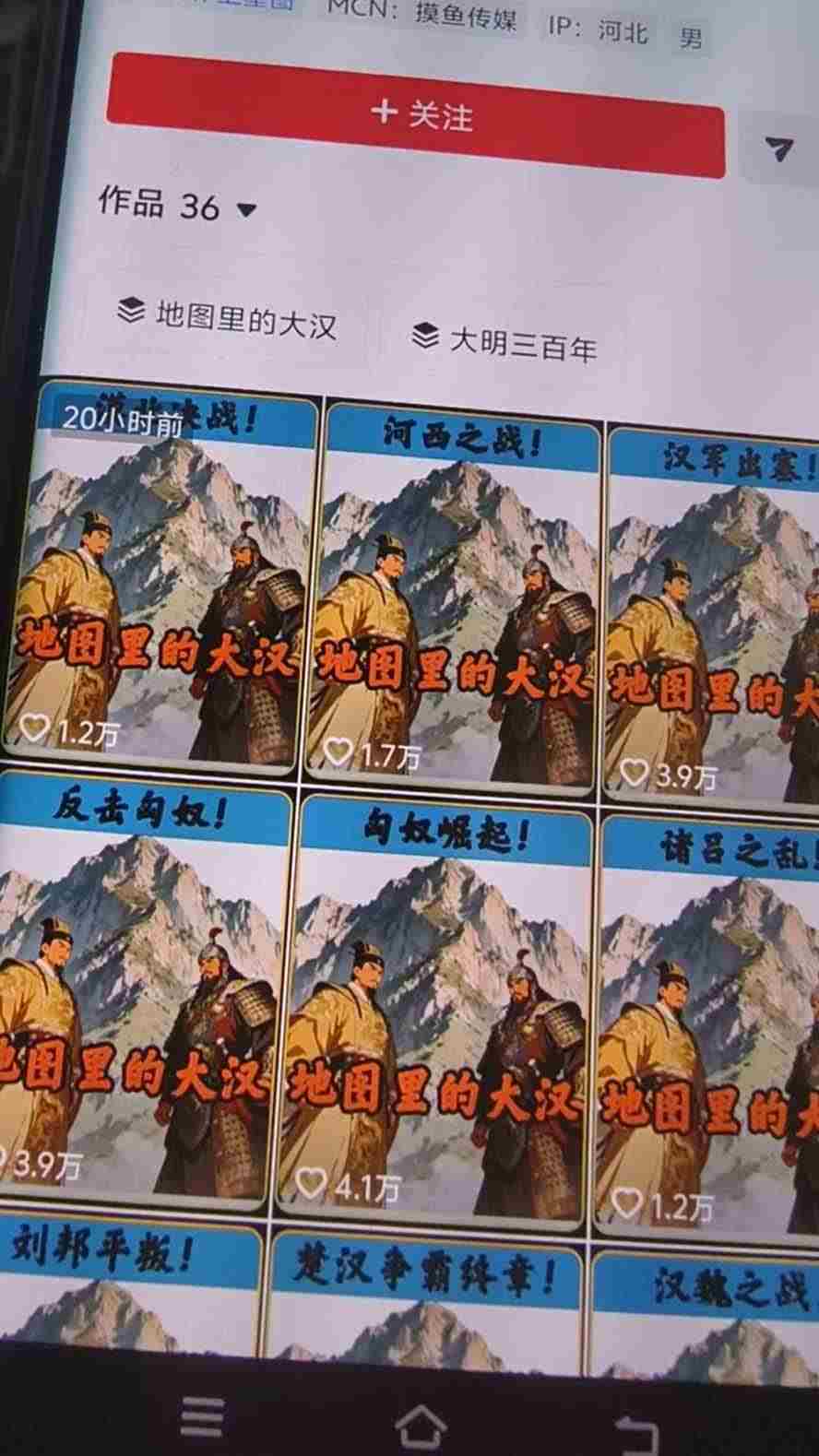 （20809期）抖音28W粉博主AI历史地图推演赛道新玩法：Geolayers古地图+AE动画+AI文案+剪映成片，冲刺精选收益，日收益1k+