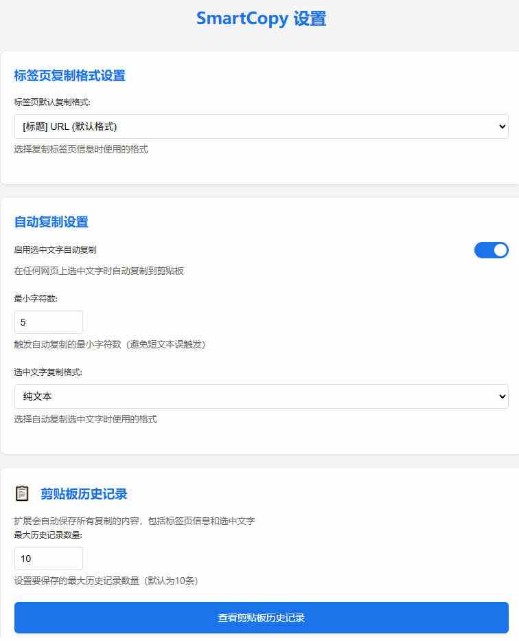 轻松解除网页所有复制限制！必装级宝藏浏览器拓展，一键全能复制各大网页内容，完全免费SmartCopy