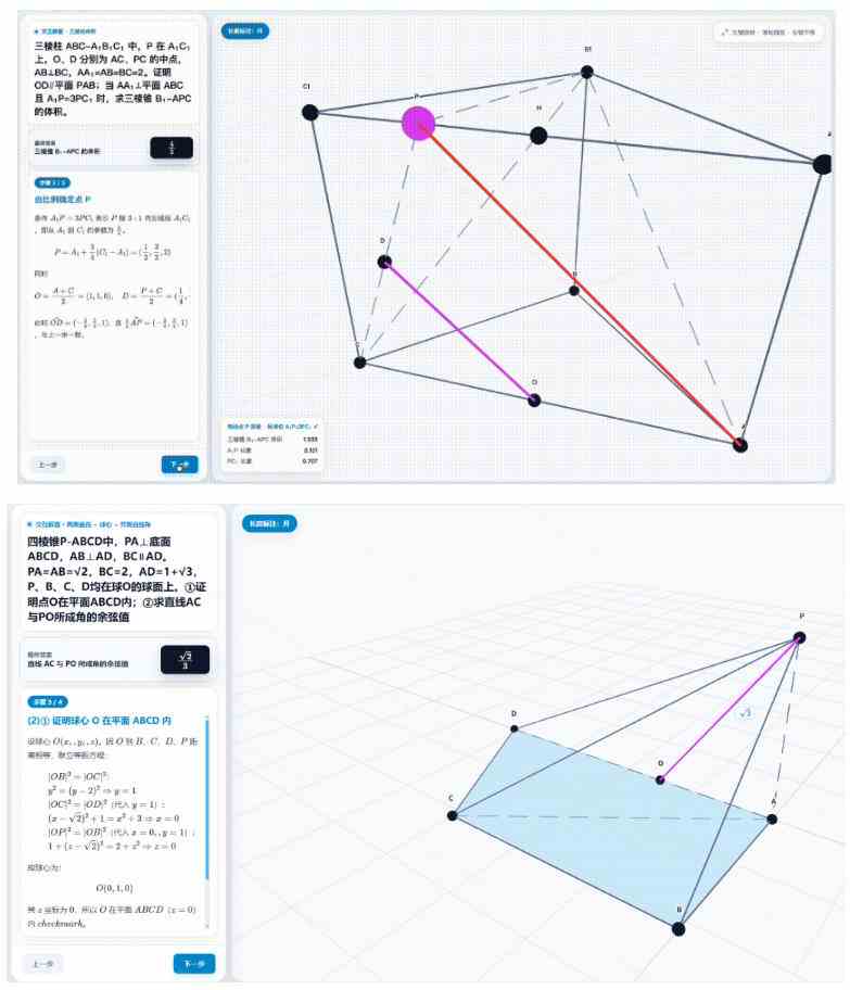 这AI Skill太有意思了，导入数学、化学题，一键做成交互课件和讲解视频，生成3D解题，EduLab
