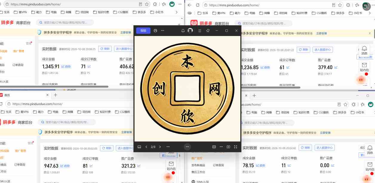 日入1000+的拼多多虚拟小店，AI+机器人实现半自动店铺，新人轻松上手【揭秘】