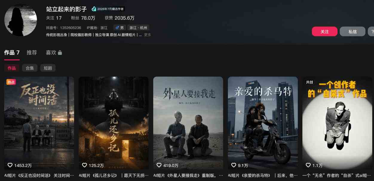 400W点赞同款外星人趣味感人短剧教学拆解，视频+文档教+提示词（更新1009）