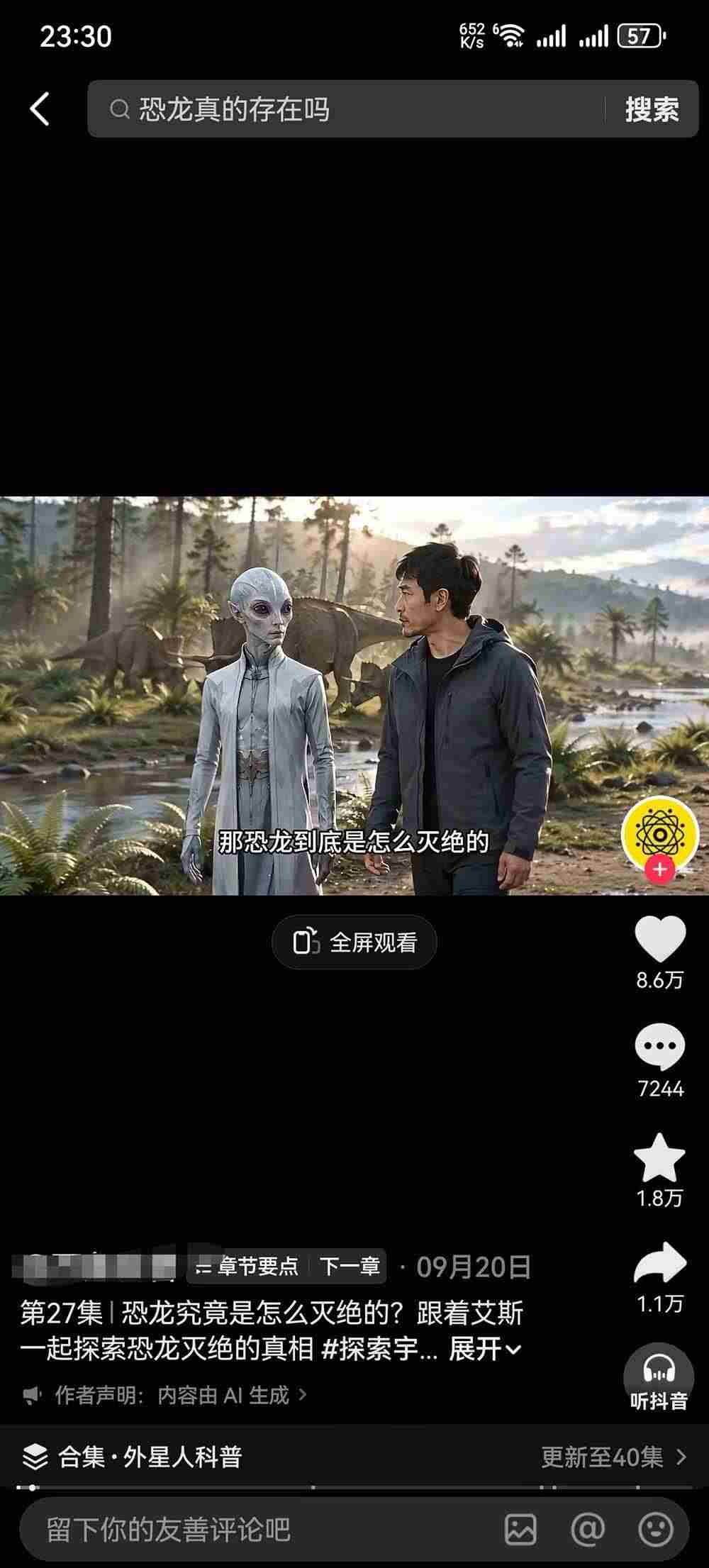 （20946期）把外星人科幻素材做成电影级大片：从人物场景还原、AI剧本拆解到动态分镜、镜头衔接与沉浸式剪辑